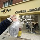 로로베이글 부산 송도베이글 맛집 추천