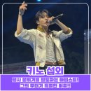키노 섭외, 행사 분위기를 압도하는 아티스트! 그의 무대가 특별한 이유