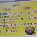 인대봉 왕갈비탕