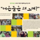 ＜2010년 어린이 평화 책 순회 전시회＞를 열어요.! 이미지