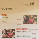 샤브마니아제주삼화점