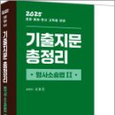 렉스 스터디