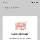 나무향기 한증막 이미지