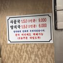 신월동큰집 이미지