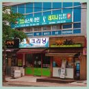 풍림위너스빌딩 | 부산 해운대 마린시티 두산위브더제니스 줄눈시공 했어요😍
