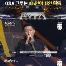 사인크루