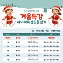 하이 파워점핑 이미지