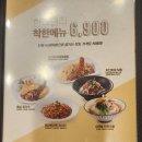 한스델리(풍암점) 이미지