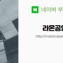 라온공인중개사사무소 이미지