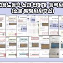 행정사 사무소 참 이미지