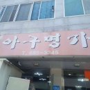 여천일반음식점 이미지