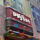 명동돈까스 | 명동돈까스 솔직후기｜을지로 명동돈까스 맛집, 로스 vs 히레 차이와 선택 기준