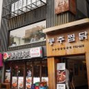 봉추찜닭 이미지