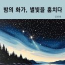 별빛한잔 Daum카페