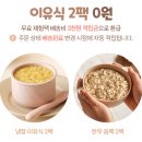 신청산골식당 | 이유식 체험팩 신청 베베쿡/엘빈즈/베이비본죽/산골이유식/루솔 _ 추천인 kesti2001