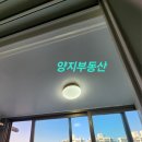 어양주공6 이미지