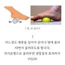 족저근막염 스트레칭 이미지