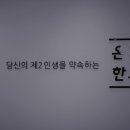 유한의원 이미지