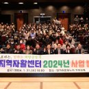 자활센터 발대식 이미지