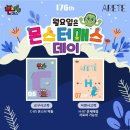 박쌤의바른수학학원 이미지