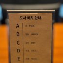 에덴아트 | [경기/이천] 에덴파라다이스호텔 in 에덴라이브러리&아트라운지