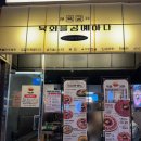 사시미공방