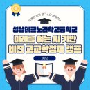 성남테크노과학고등학교 | [성남테크노과학고등학교 1학년] 미래를 여는 AI 기반 유쾌한 비전 고교학점제 캠프 후기