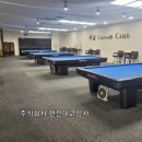 서울캐롬클럽 이미지