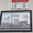 감수촌