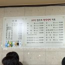 진미만두 - 의왕시 | 학동역 맛집 미쉐린 진미평양냉면 주말 저녁 웨이팅 어복쟁반 만두 후기