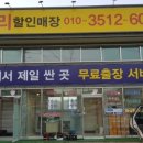동부밧데리 이미지