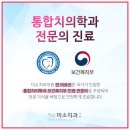 더미소치과의원 이미지