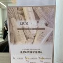다온 헤어리움 | 안산미용실 : 안산중앙동헤어샵 ‘리움헤어’ 플로디아 물광 클리닉 추천해요~!