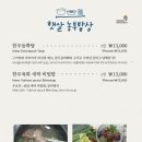 햇살밥상 이미지
