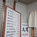 팔공산온천랜드(주) | [대구] 팔공산 심천랜드 온천 다녀와 송림지 곤드레정식 후기