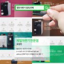 제일주유소 자판기
