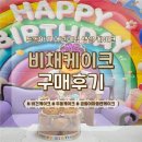곰돌이 | 두돌 아기 생일케이크 비채케이크추천｜어린이집 생일파티 비건 곰돌이 마들렌 케이크 후기