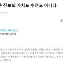 진보라는 한겨레의 놀라운 보도 이미지