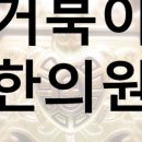 거북이한의원 이미지