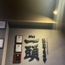 논현동 일두 정육식당