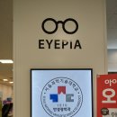 아이피아안경 홈플러스점 이미지