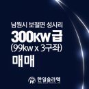 자연1호 태양광발전소 이미지