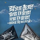 주식회사 더락