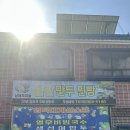 밀양솔밭만두