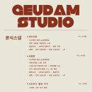 스타스튜디오 | [본식] 대구 엠스타 하우스 모닝스타홀 촬영 후기 / 그담스튜디오 스냅 대구 경북 예식 커플 가격