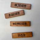 나무와베이커리