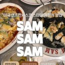 몰멘트 | 미국 가정식 브런치맛집 @쌤쌤쌤 잠실롯데월드몰점 내돈내산 모임후기