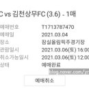 2021 K리그1 서울vs인천 이미지