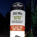 고기굼터육방