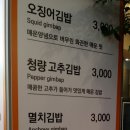 행신연희김밥